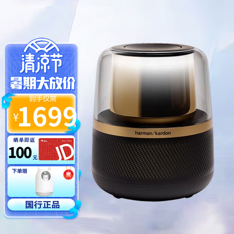 (黑金配色) 音乐曜石