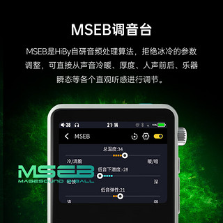 海贝音乐 HiBy R2 无损音乐播放器