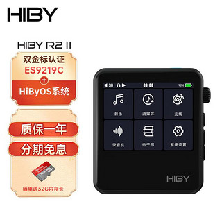 海贝音乐 HiBy R2 无损音乐播放器