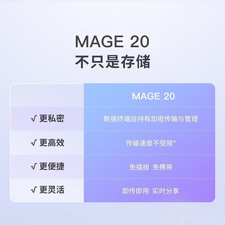 海康威视 nas网络存储服务器 家用个人私有云存储 家庭云盘存储Mage20 标配+单盘（8TB*1）