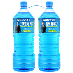 CHIEF 车仆 玻璃水0度 2L*2瓶汽车挡风玻璃清洗除油膜雨刷精车窗清洁