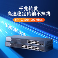 海康威视poe交换机4口5口8口16口24口 百兆千兆国标48V监控专用网线供电交换转换分线器路由网络以太网分流器（8路百兆 供电100米）