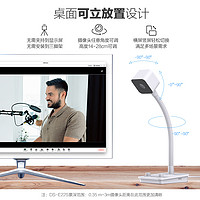 海康威视 USB摄像头台式电脑家用网课桌面立式带麦克风外置摄影头