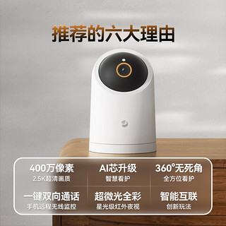 华为智选海雀通用监控摄像头家400万云台+64G内存卡