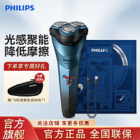 PHILIPS 飞利浦 官方正品电动剃须刀平价实用防水男士刮胡刀S2313礼盒