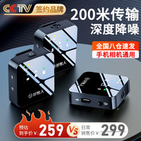 好牧人 无线麦克风领夹式小蜜蜂收音麦声卡直播唱歌手机相机短视频专业录音设备户外采访一拖二降噪蓝牙话筒 双人版丨一拖二无线收音+直播降噪