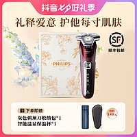 PHILIPS 飞利浦 蜂巢剃须刀新款正品电动刮胡刀七夕限定礼盒S5831