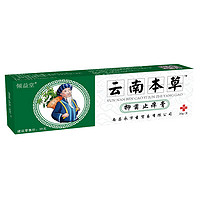 益夫净 云南本草抑菌止痒膏 20g