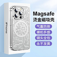 昊穆 iphone14系列 磁吸手机壳