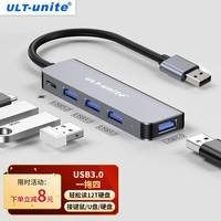 优籁特ULT-unite - 分线器3.0高速四口B集线器扩展坞一拖多接口 USB-5