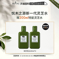 ORIGINS 悦木之源 新升级10倍灵芝水菌菇水补水保湿控油祛痘200ml