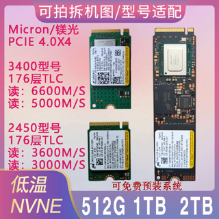 Micron 镁光3400 2450 PCIE4.0 NVME笔记本台式机1T2TB固态硬盘SSD