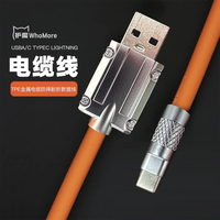 护魔电缆线PD快充锌合金TPE金属电缆防摔耐折数据线安卓充电线usb