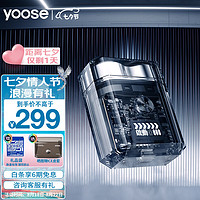 yoose 有色 男士电动剃须刀