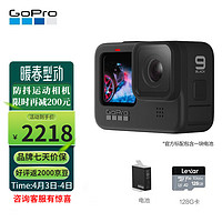 GoPro HERO9 Black运动相机 5K摩托户外骑行防抖防水Vlog摄像机