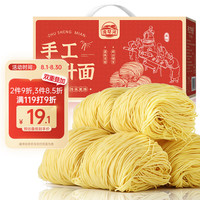 湾琴河 面条 手工竹升面 1500g