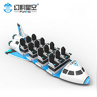 幻影星空 funinvr）华夏方舟vr科普教育设备飞船航天体验大型体感游戏机一套