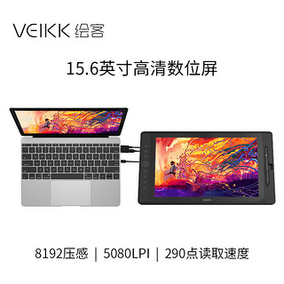 绘客 VEIKK)VK1560数位屏15.6英寸电脑绘图屏 绘画手写屏 8192压感高清手绘屏