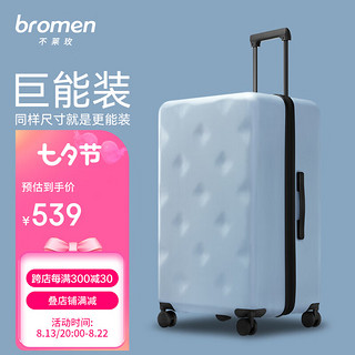 bromen 不莱玫 巧克力系列 PC拉杆箱 A60207005045 磨砂蓝 26英寸