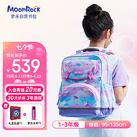 MoonRock 梦乐 书包小学生儿童护脊减负超轻便减压双肩背包大容量女1-3年级浅紫