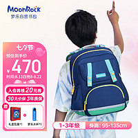 MoonRock 梦乐 书包小学生儿童护脊减负轻便反光防泼水1-3年级男孩深蓝色
