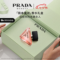 PRADA 普拉达 我本莫测女士浓香水 EDP 50ml