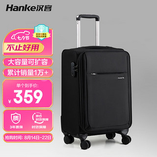 HANKE 汉客 万向轮行李箱旅行箱男女拉杆箱小皮箱子登机箱密码箱包 黑色24英寸