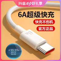 加长1.5米】6A超级快充数据线typec适用华为充电线