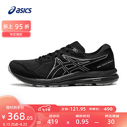 ASICS 亚瑟士 跑步鞋男鞋缓震回弹耐磨运动鞋舒适透气跑鞋 GEL-CONTEND 7 黑色 42.5