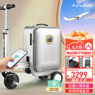 Airwheel 爱尔威 电动行李箱登机箱骑行拉杆箱代步旅行箱20英寸男女儿童箱