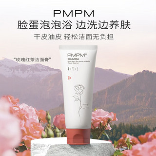 PMPM 玫瑰洁面膏100g