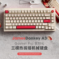 JAMES DONKEY A3 2.0 三模Gasket Pro客制化 瑰奇-Gpro2.0银轴 RGB