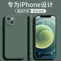 捷威丘 防摔 iPhone13 pro手机壳 【暗夜绿】创肤手感 硅胶