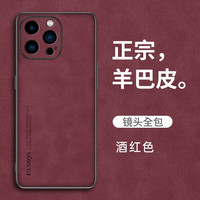 捷威丘 防摔 iPhone 13手机壳 红色 PC