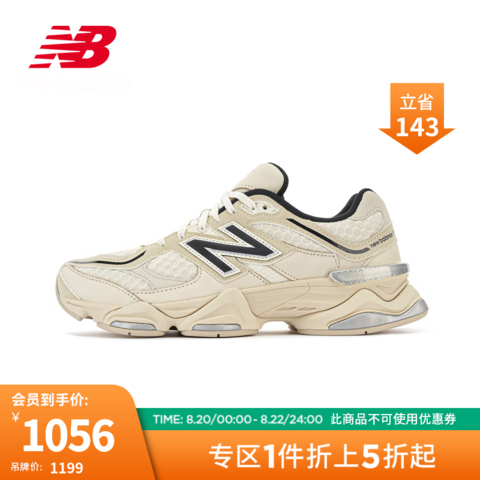 省143.88元】new balance休闲运动鞋_new balance NB官方23新款男女鞋