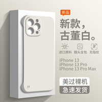 捷威丘 无边框散热手机壳 适配iPhone14 Plus 绅士黑
