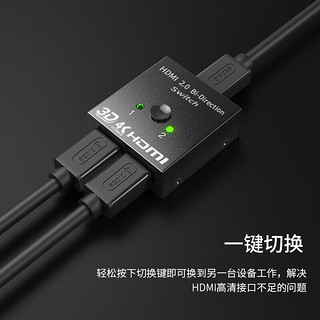 金多派 HDMI切换器2.0 4K60 双向转换器