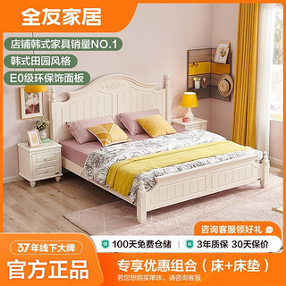 QuanU 全友 家居韩式田园双人床 卧室家具1.5米1.8m板式床架子床G120618