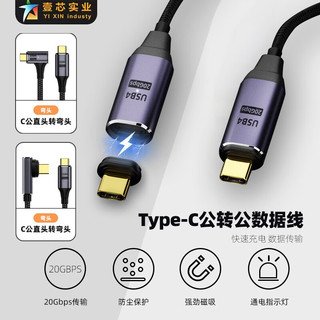 金多派 TYPE-C磁吸数据线 USB4.0全功能20GB磁吸线 2米
