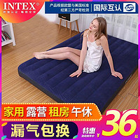 INTEX 加厚充气床 191*76*25cm