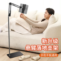森刻 手机支架落地床头支架平板手机通用支架金属支架苹果ipad pro平板支架躺床上懒人支架沙发直播