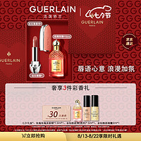 GUERLAIN 娇兰 ｢纯真爱意｣唇香礼盒（玫瑰玫瑰 EDT 75ml+唇膏#08 3.5g+蔷薇荔纹唇膏壳+赠 玫瑰玫瑰7.5ml+金钻粉底液5ml+金钻焕采凝露5ml）