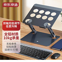 京東京造 筆記本支架電腦支架無極升降懸空散熱器鋁合金桌面立式增高架
