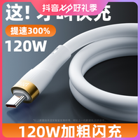 卡古驰typec数据线快充6A闪充华为p2p30荣耀小米vivo