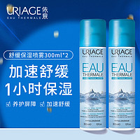 京东百亿补贴：URIAGE 依泉 舒缓保湿喷雾 300ml*2