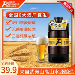 ACME BREWING  比利时进口原浆白啤2L*1桶