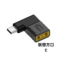 凯宠 DC联想方口转Type-C笔记本电脑转接头65W诱骗头