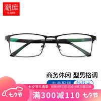 潮库商务男女款防辐射防蓝光近视镜护目框架5221合集 黑色-5221(大) 送1.56防蓝光0-400度