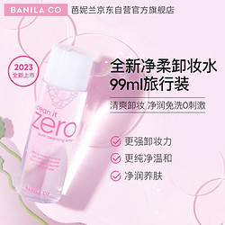 BANILA CO 芭妮兰 全新净柔卸妆水 99ml