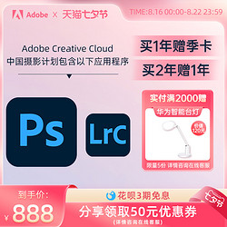 Adobe 奥多比 正版ps软件安装 photoshop2023海报设计 激活 兑换码修图